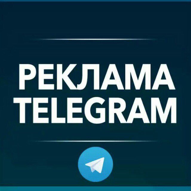 Как использовать Telegram-каналы для успешной рекламы